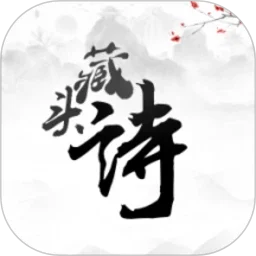 藏头诗  1.9.0