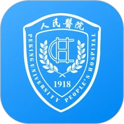 北京大学人民医院  2.10.9