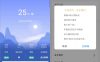 安卓千问天气 v1.2.25