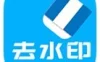 橙子去水印5.7短视频去水印解析速度超快！