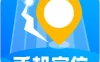 手机定位高手v3.0解锁会员版
