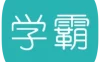 超极学霸2.5.7强势来袭学霸神器再度进化