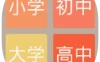 2048学霸版1.0.4脑力炸裂学霸专属益｜纯净