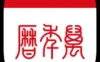 万年历7.4.3天气，公历，农历，黄历解锁部分会员