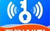 万能WIFi直连1.0.48精简佳速直连
