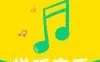 悦听音乐播放器0.5.0超强音乐软件免费无广