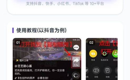 【移动端】凉席工具箱-多平台视频下载神器与工具合集