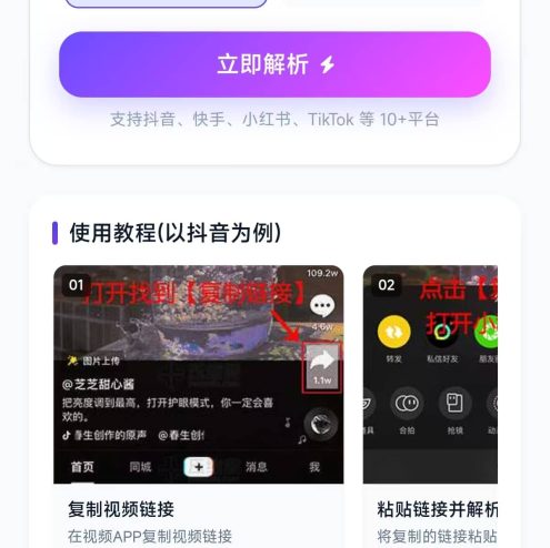 【移动端】凉席工具箱-多平台视频下载神器与工具合集