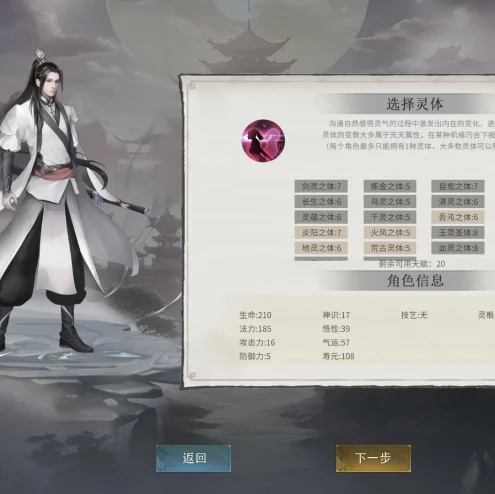 《我御剑降魔》中文版