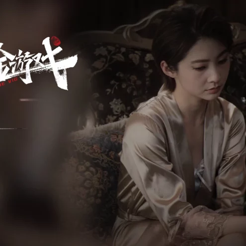 《罪金游戏》中文版