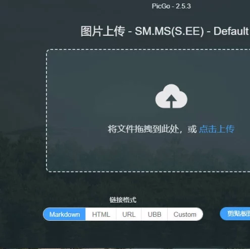 开源图床工具PicGo v2.5.3