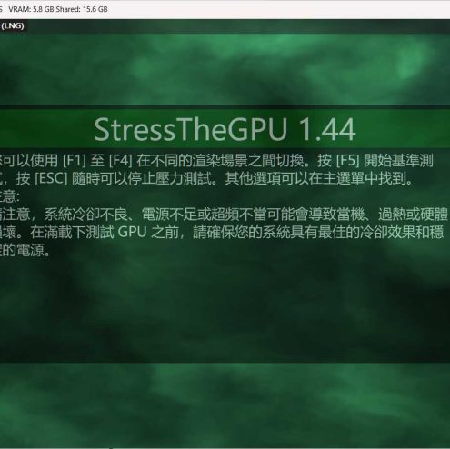 StressTheGPU显卡测试 v1.44便携版
