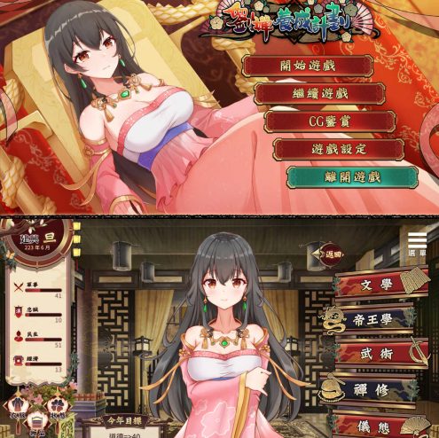 安卓刘婵养成计划