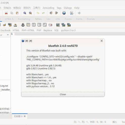网页编辑工具Bluefish v2.4.0绿色版