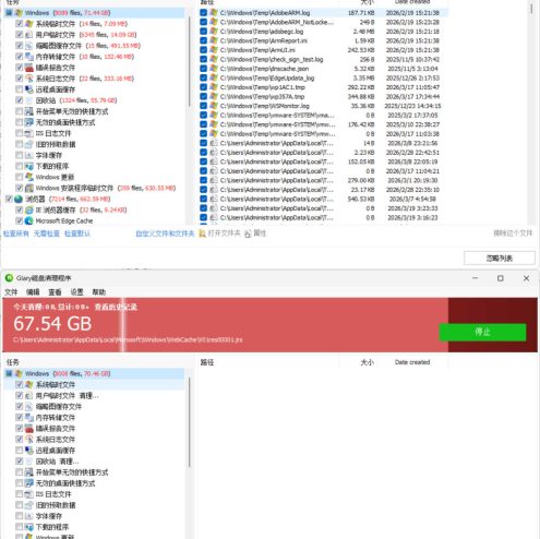 磁盘清理Glary Disk Cleaner v6.0.1.43绿色版
