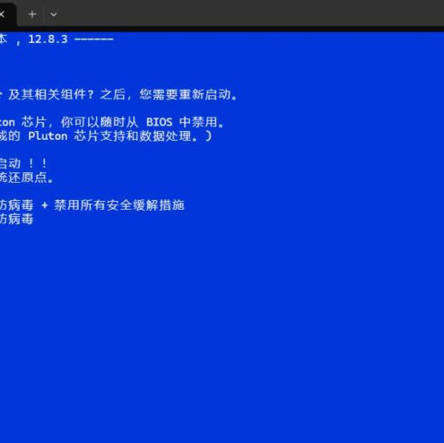 安全中心删除禁用DefenderRemover v13.0 汉化版