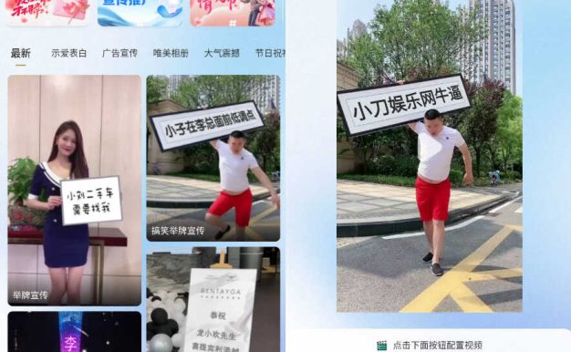 安卓搞笑表白祝福视频制作 v1.5