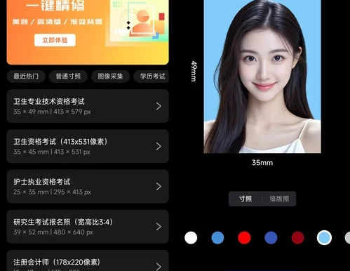 安卓光影证件照 v1.0.4高级版