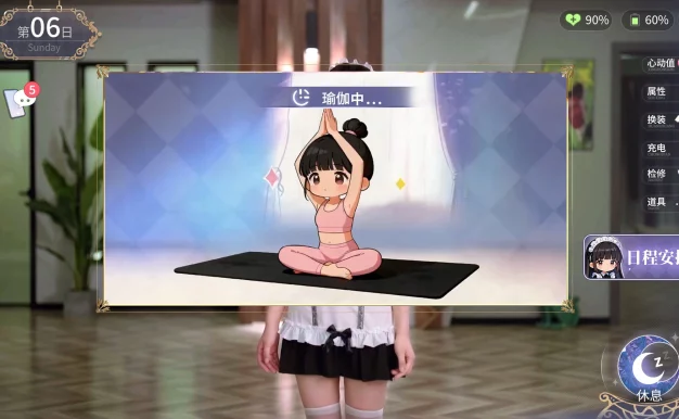 《我的机器人女友》中文版