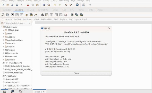 网页编辑工具Bluefish v2.4.0绿色版