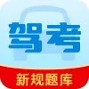 驾考精选题库1.0.3新规题库实时更全真模拟稳通关