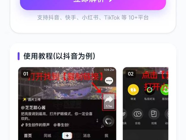 【移动端】凉席工具箱-多平台视频下载神器与工具合集