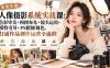 【无水印】人像摄影系统实战课：色彩审美+构图布光+镜头运用+模特引导+PS精修调色，打通作品创作运营全流程