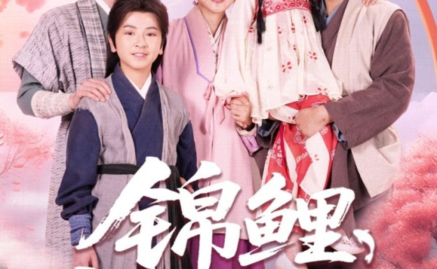 锦鲤饲养手册（80集）李林汐&王晓冬