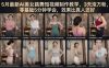 5月最新AI美女跳舞短视频制作教学，3天涨万粉，零基础5分钟学会，效果比真人还好
